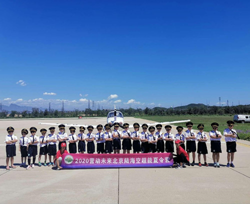 陆海空夏令营