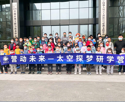 空天信息研学